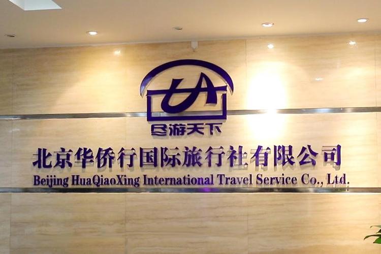 郝艳坤,公司经营范围包括国内旅游业务;入境旅游业务;经营