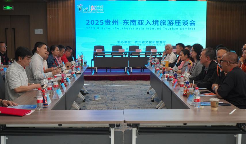 做大入境旅游市场 2025年东南亚旅行商赴贵州考察旅游线路产品活动