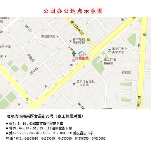 特许经营中国公民出境旅游业务组团旅行社,是一家集出境旅游,入境旅游