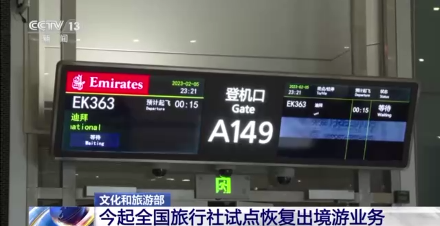 今起,全国试点恢复!